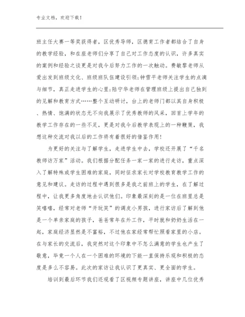 最新致青年教师心得体会优秀优选例文11篇.docx