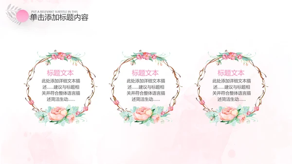 2021唯美清新38妇女女王节三八妇联PPT