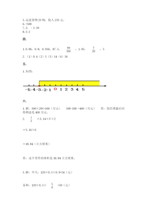 贵州省【小升初】2023年小升初数学试卷精品（完整版）.docx