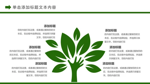 唯美乡村旅游新农村建设乡村建设乡村旅游PPT模板