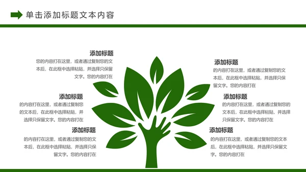 唯美乡村旅游新农村建设乡村建设乡村旅游PPT模板