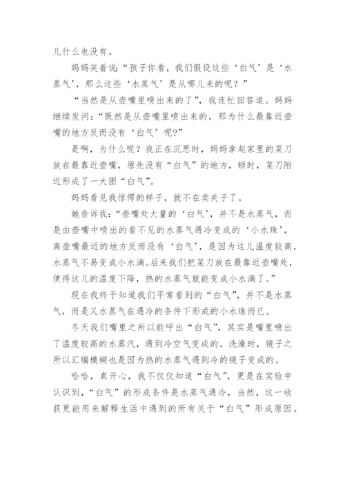 科技小论文（必看）.docx