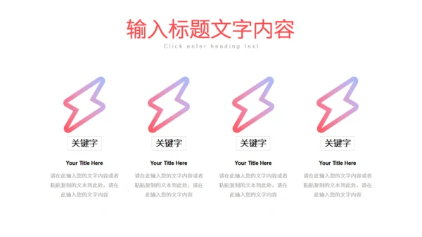 商务渐变简约岗位竞聘通用PPT模板