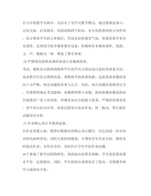 精编之政治教师年度工作总结范文2).docx