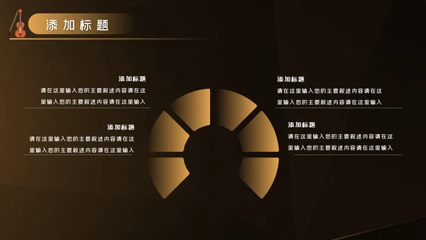 吉他教学演奏吉他培训音乐艺术培训ppt模板