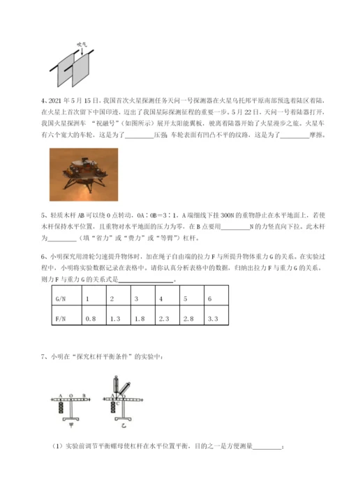 小卷练透福建厦门市翔安第一中学物理八年级下册期末考试综合练习试卷.docx