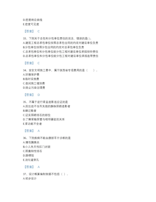 2022年安徽省二级造价工程师之建设工程造价管理基础知识深度自测模拟题库(含有答案).docx