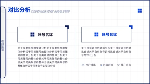 简约扁平蓝色自媒体运营培训PPT模板