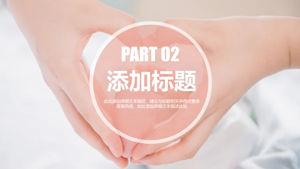 简约母婴新生儿护理孕妇产妇动态PPT模板