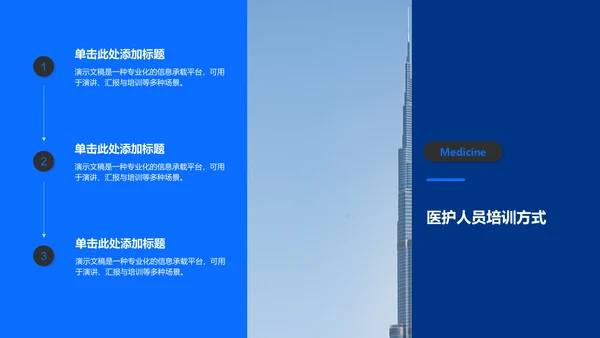 蓝色商务风胃癌护理个案分析展示PPT