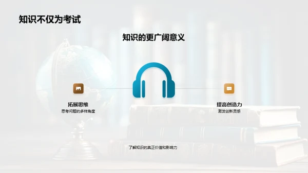 掌握学习全貌