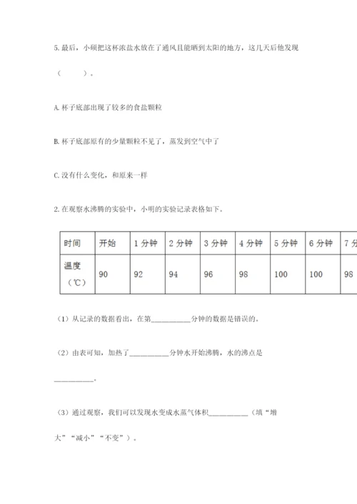 教科版三年级上册科学期末测试卷及一套答案.docx