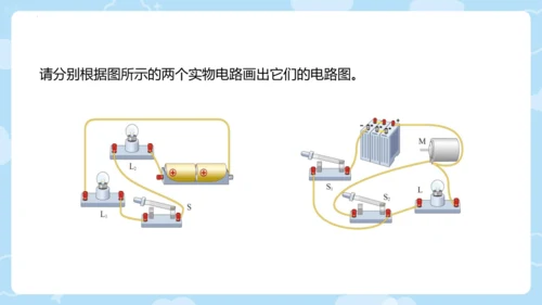 人教版初中物理九年级全一册 15.3串联和并联（课件）18页ppt
