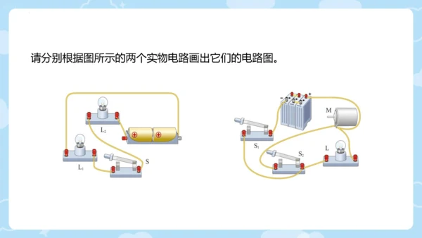 人教版初中物理九年级全一册 15.3串联和并联（课件）18页ppt