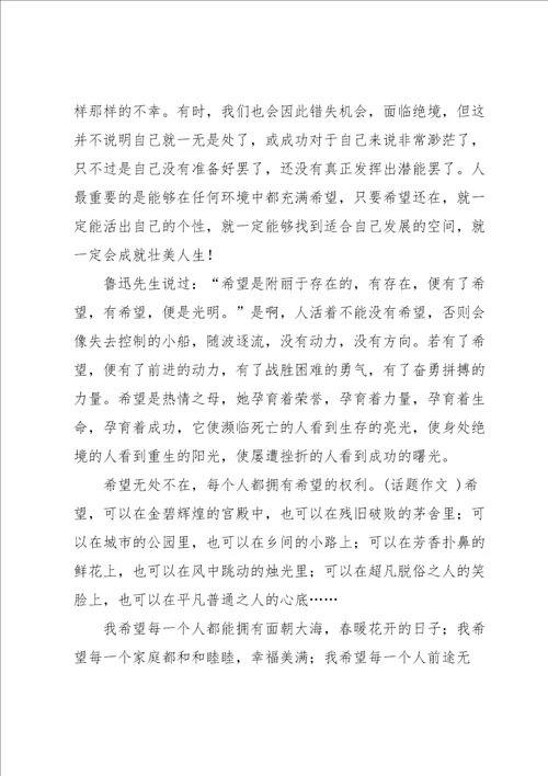 关于初中生的作文集合5篇