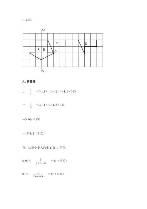 北师大版数学六年级下册期末测试卷含答案（实用）.docx