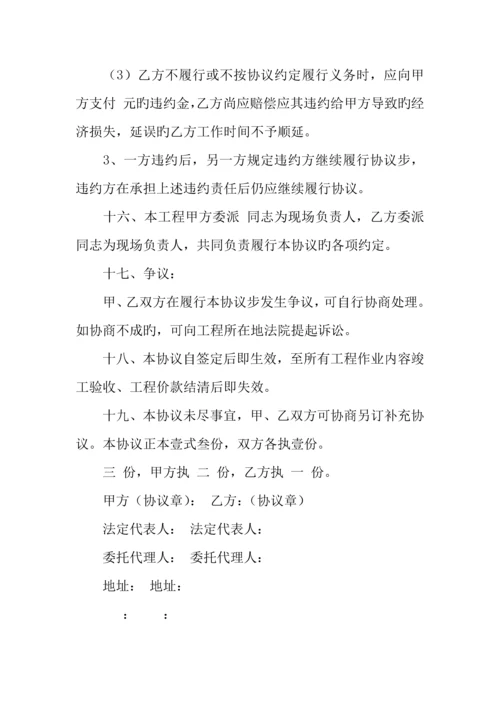建筑工程承包协议书.docx