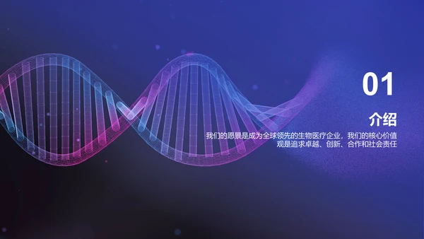 紫色商务现代新药研发进展报告PPT模板