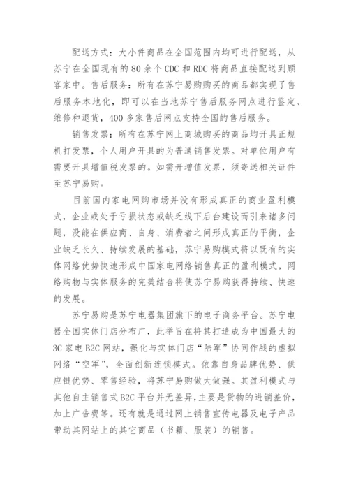 案例分析论文精编.docx