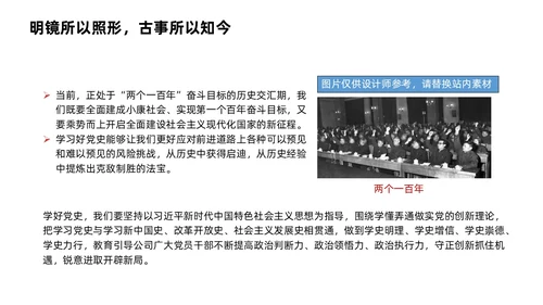 红色炫彩渐变红旗大气党建党政党课党史教育课件动态PPT建党节