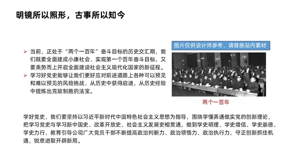 红色炫彩渐变红旗大气党建党政党课党史教育课件动态PPT建党节