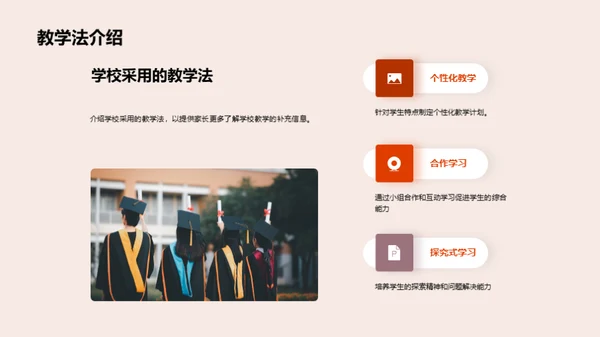 共筑小学梦想