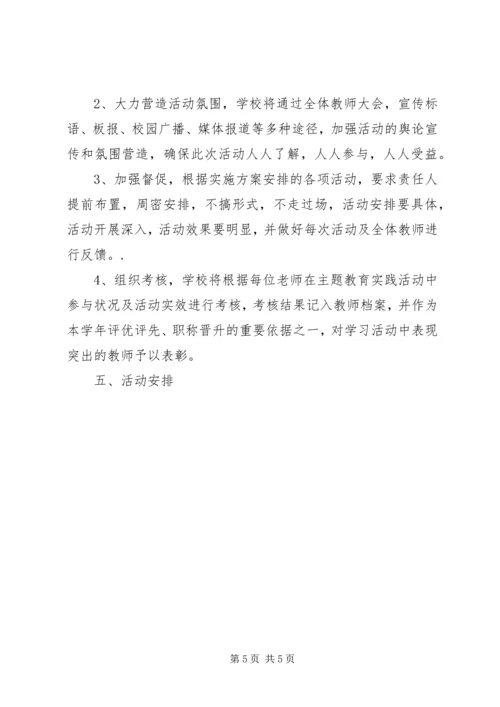 爱岗敬业主题教育活动心得体会 (7).docx
