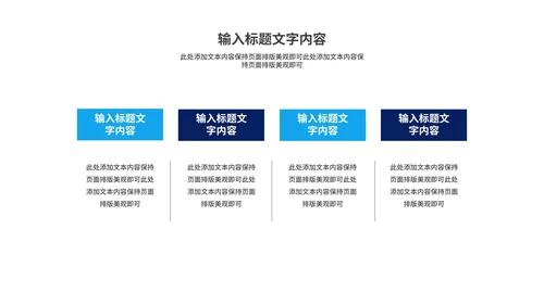 蓝色简约风年终工作总结汇报PPT模板