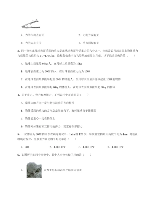 小卷练透重庆市大学城第一中学物理八年级下册期末考试定向测试试题（含答案解析版）.docx