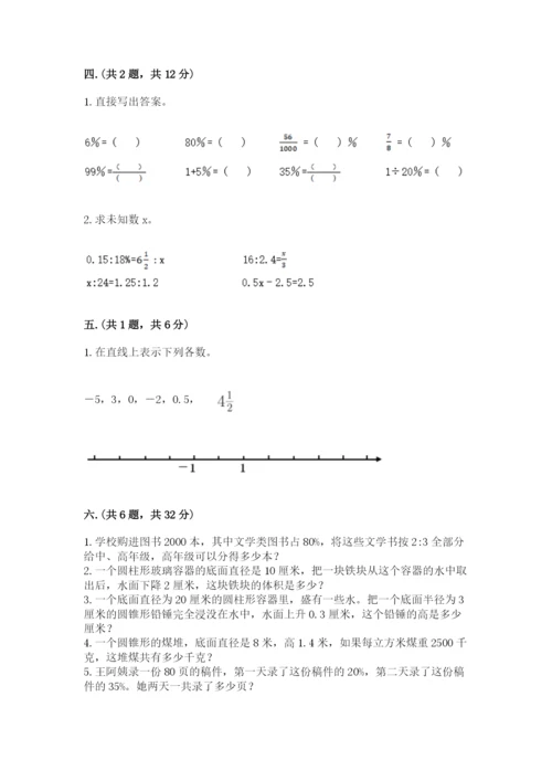 浙教版数学小升初模拟试卷含答案（能力提升）.docx