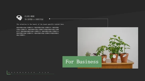 黑绿撞色简约企业合作方案PPT模板