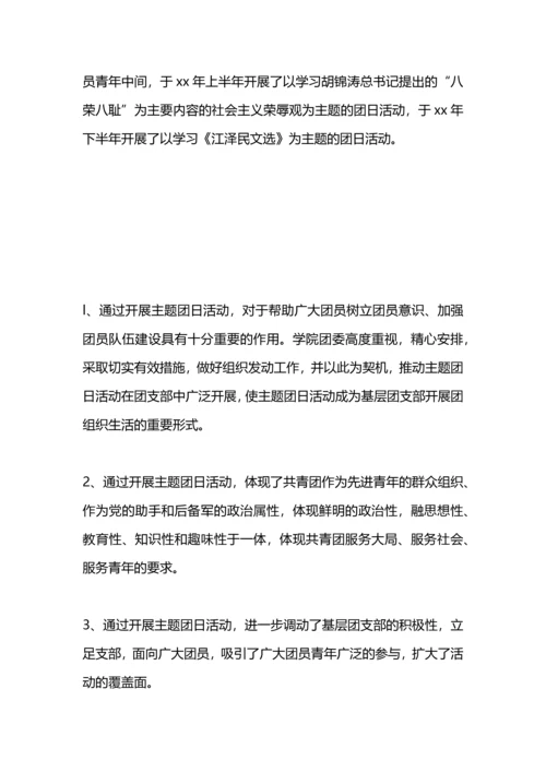 化学化工学院实习支教培训工作总结模板.docx