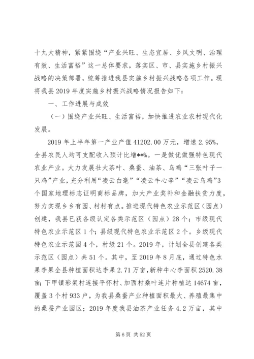 某镇XX年乡村振兴工作计划.docx