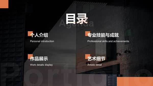 橙色摄影风职业生涯规划大赛参赛作品PPT模板