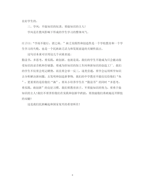 精编教师三风建设心得体会_教师三风建设工作总结范文.docx