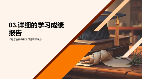 共育明日之星