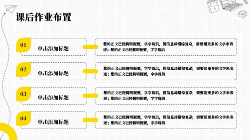 简约铅笔画教案通用PPT模板