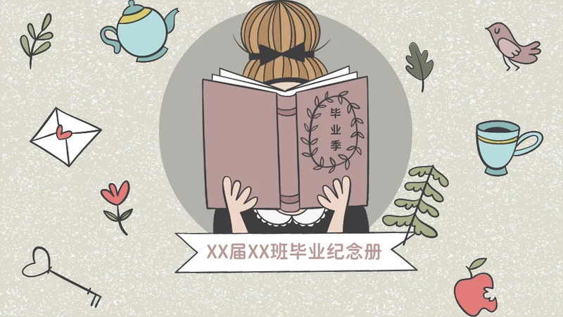 少女的毕业纪念册通用PPT电子相册