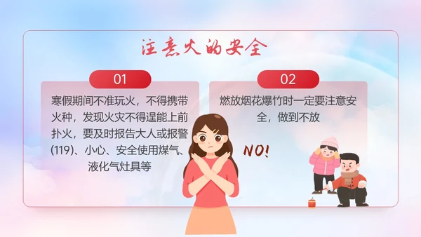 炫彩风期末颁奖典礼PPT模板