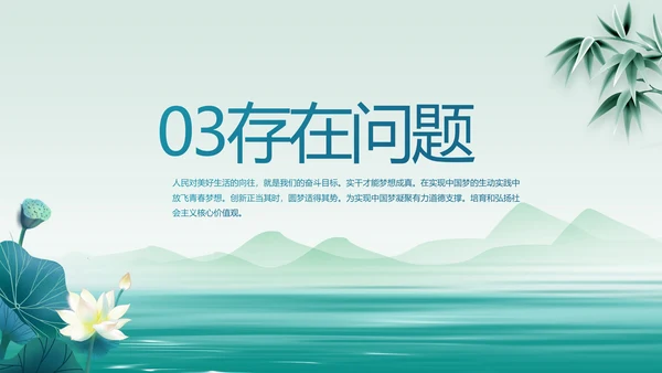 蓝色中国风党建党风廉政建设文化PPT