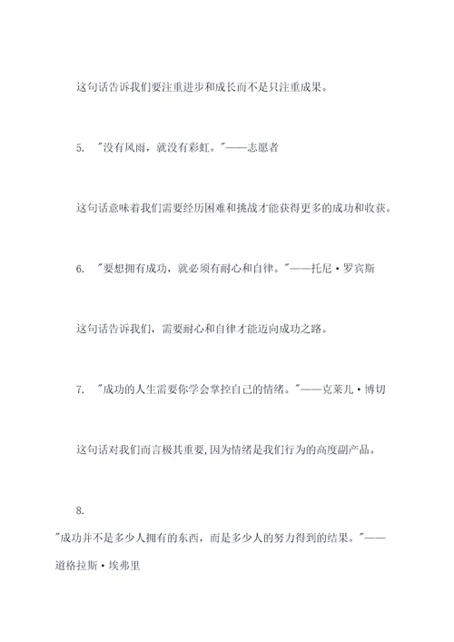 摘抄赏析名言名句