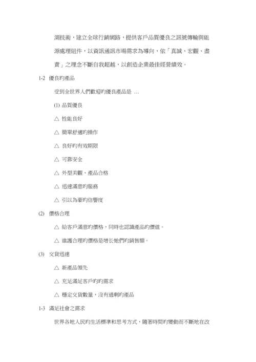 公司质量人员管理标准手册.docx