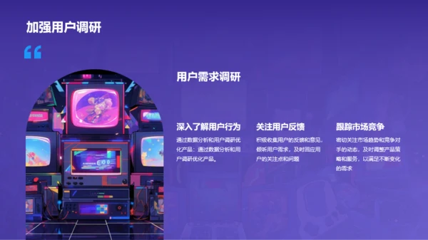 紫色插画游戏娱乐行业年终总结PPT模板