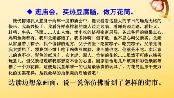 19 父爱之舟   课件