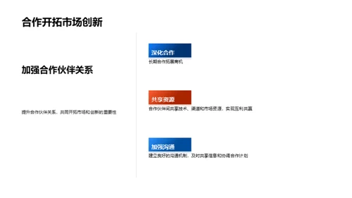 科技前沿，变革之路