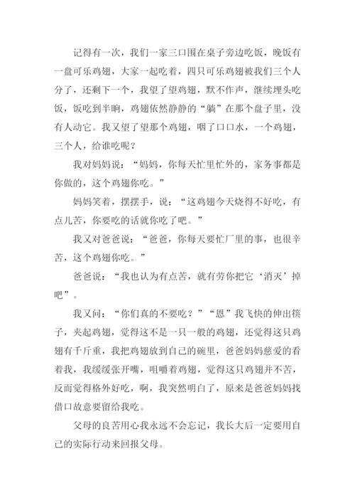 善意的谎言作文450字.docx