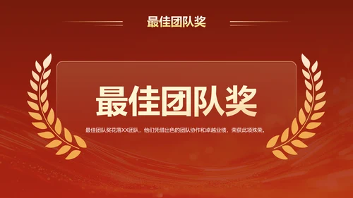 红色喜庆风2025年会节目表演与流程安排PPT模板