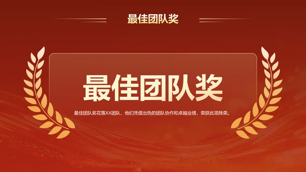 红色喜庆风2025年会节目表演与流程安排PPT模板