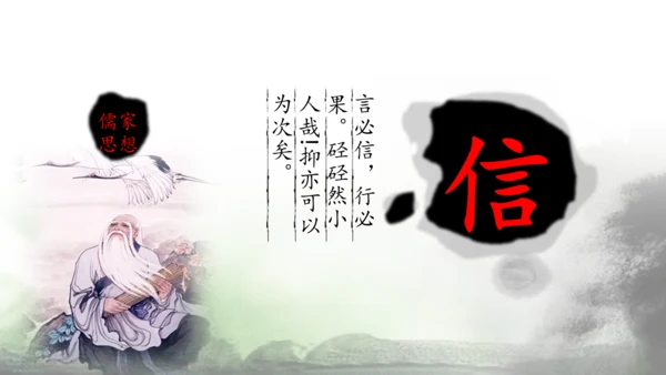 国学经典儒家文化国学孔子PPT模板