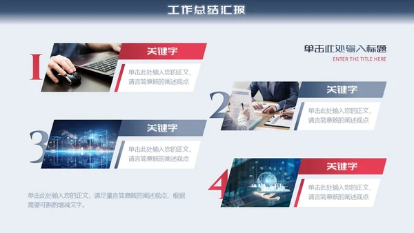 高级灰红色3D未来城市大气商务工作总结通用PPT模板
